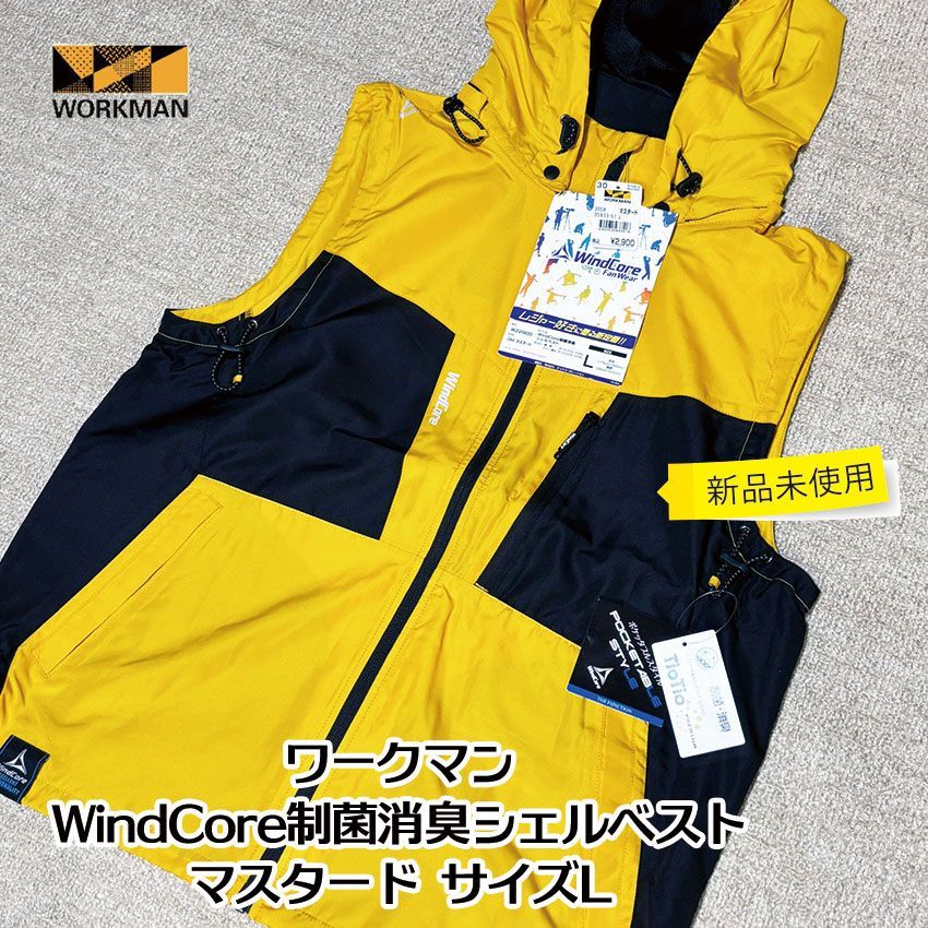 新品・未使用】ワークマン WindCore 制菌消臭 シェルベスト マスタード