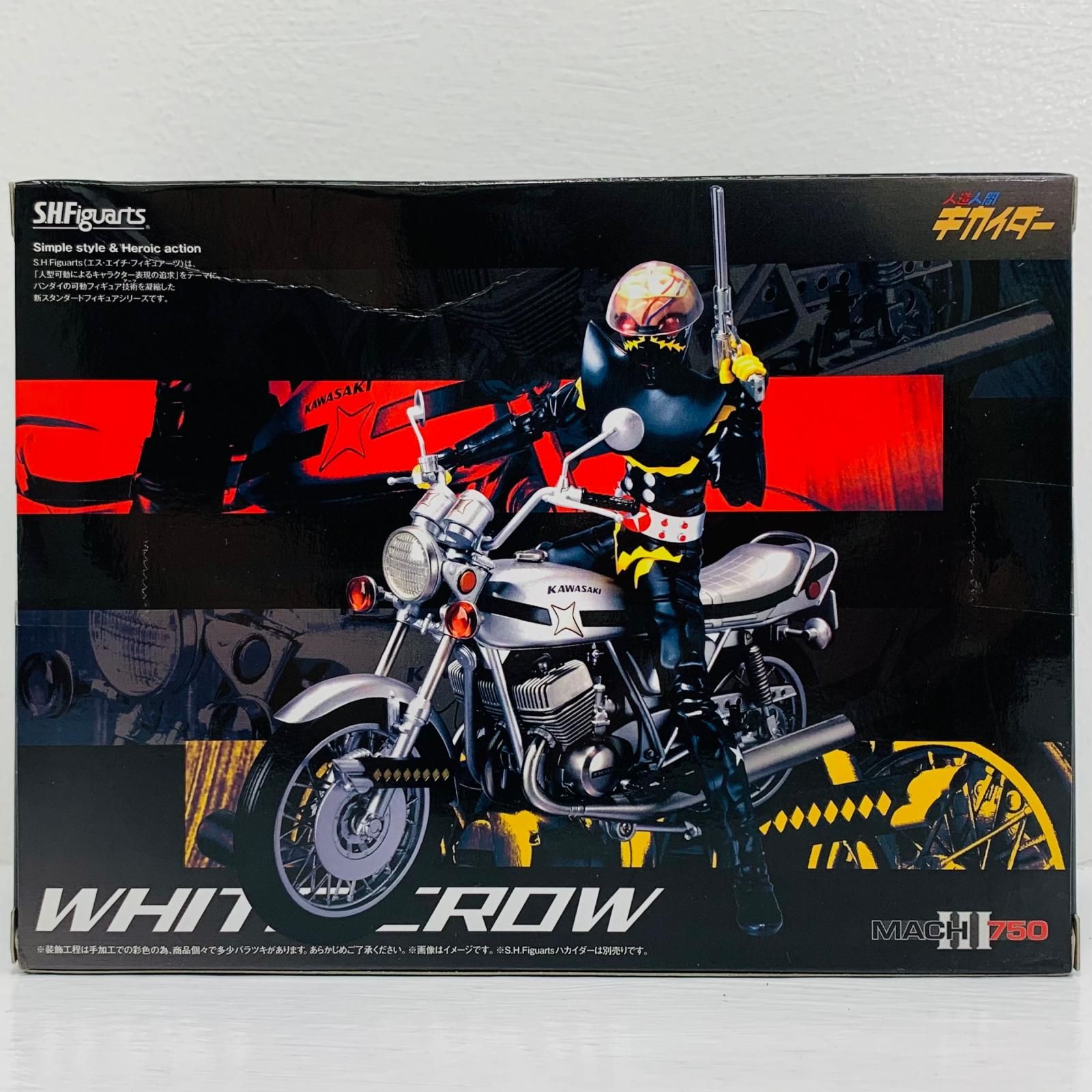 WHITECROWバイクとGIL HAKAIDERフィギュアセット ☆未開封 未使用 S.H.Figuarts 白いカラス ハカイダーバイク WHITE