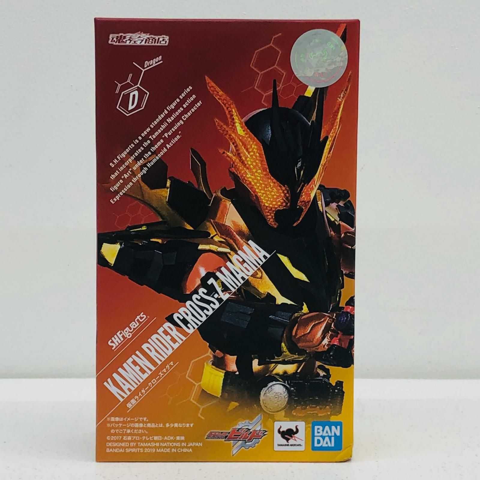 中古 S.H.Figuarts仮面ライダークローズマグマ「仮面ライダービルド」魂ウェブ商店限定