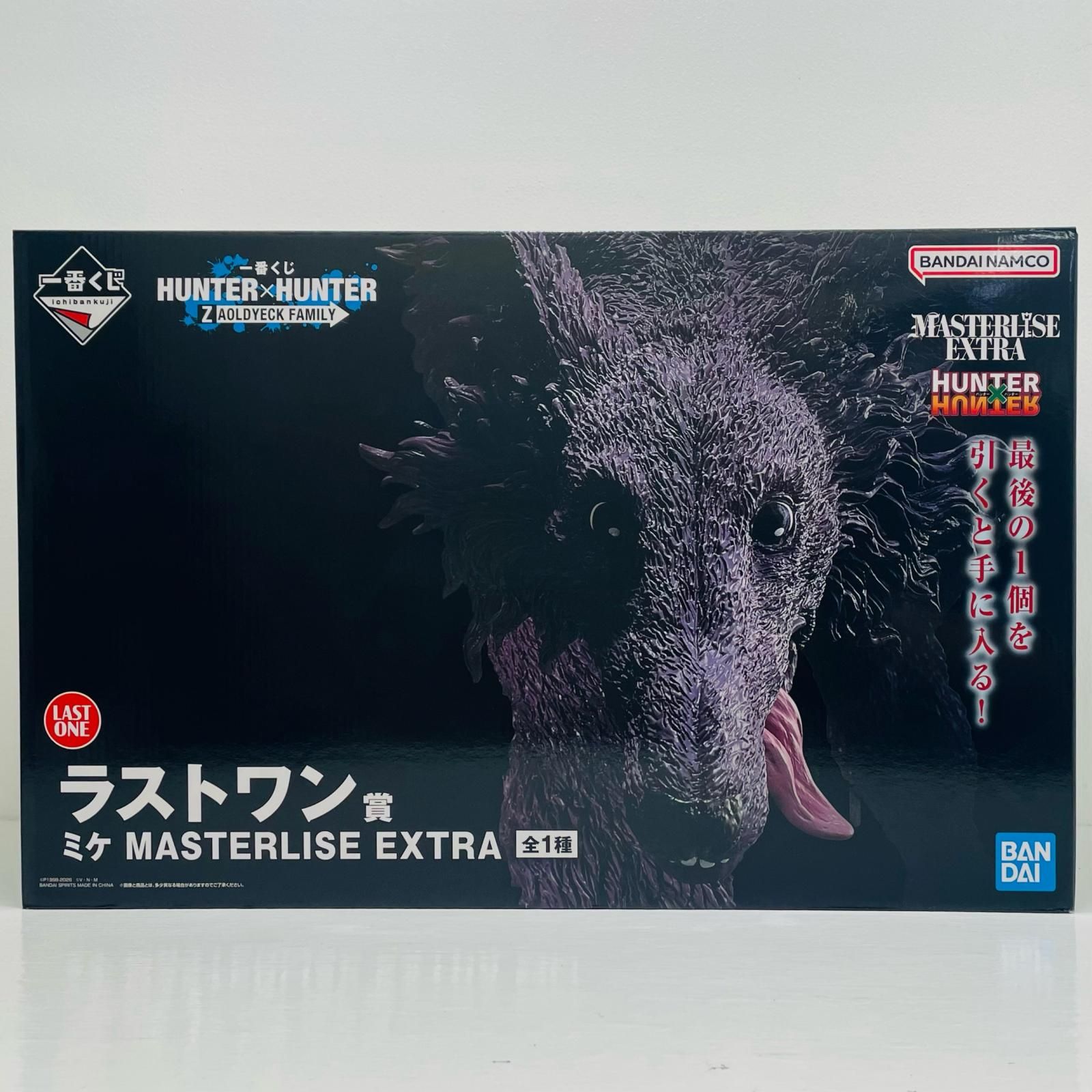 中古 ラストワン賞ミケ-MASTERLISEEXTRA「ZAOLDYECKFAMILY/一番くじ