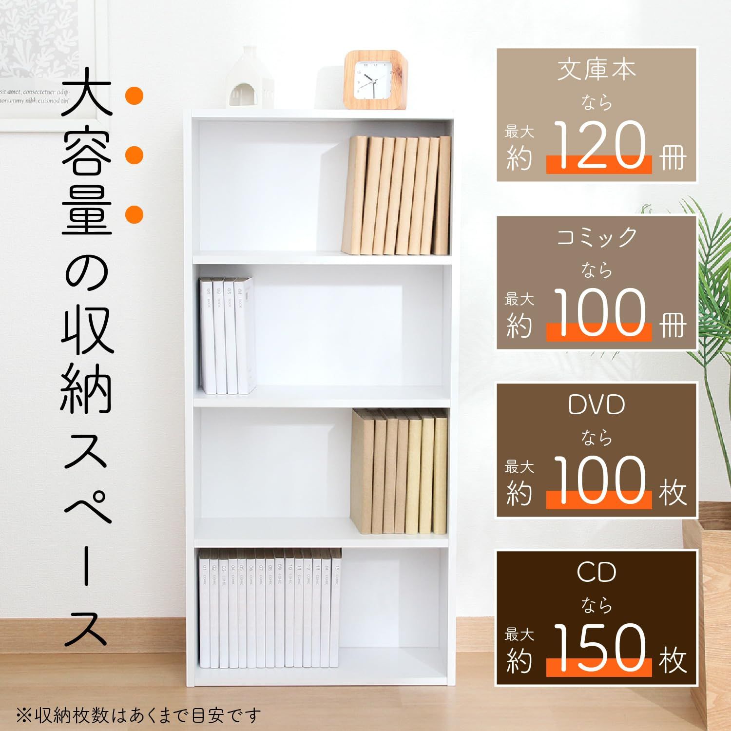 不二貿易 本棚 コミック収納ラック 4段 幅41.8×奥行18.5×高さ89cm
