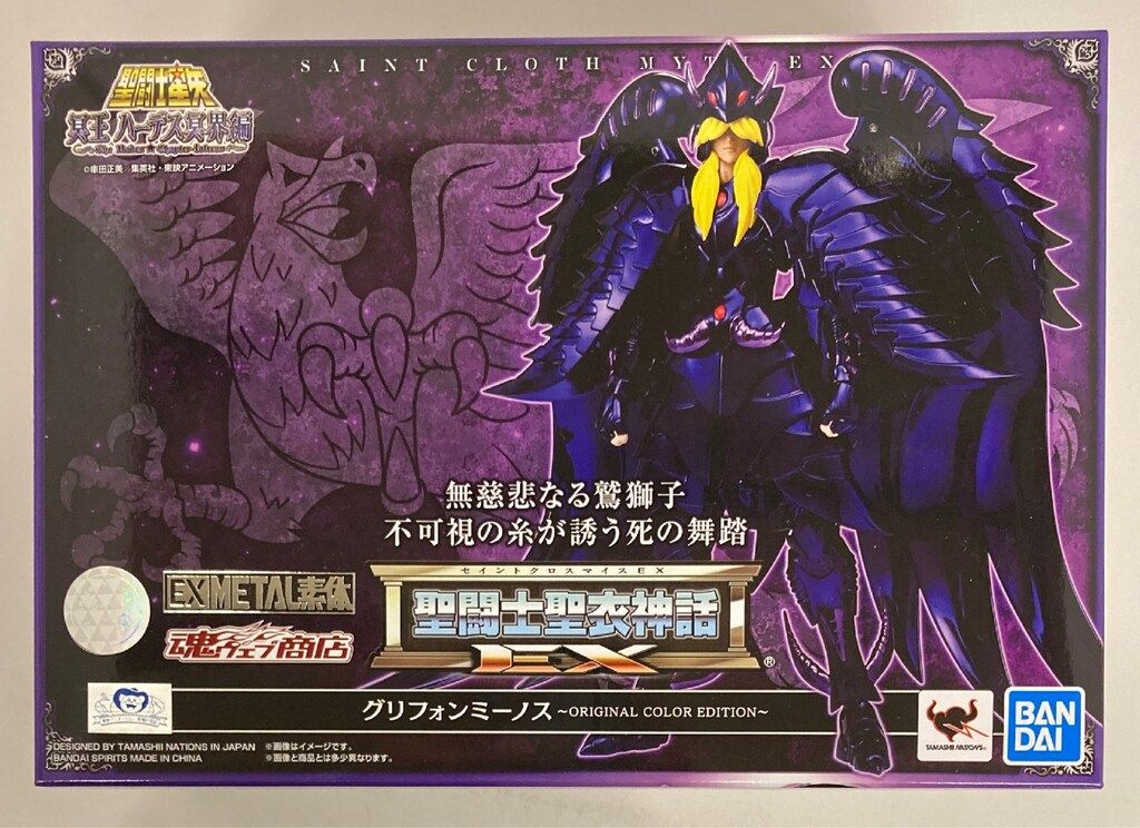 バンダイ 聖闘士聖衣神話EX/EX　METAL素体 車田正美 グリフォンミーノス ORIGINAL COLOR EDITION