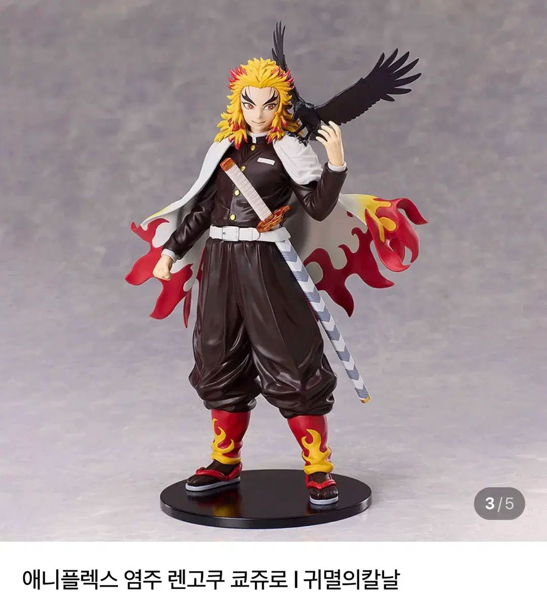 アニプレックス 煉獄 レン 未開封 出品