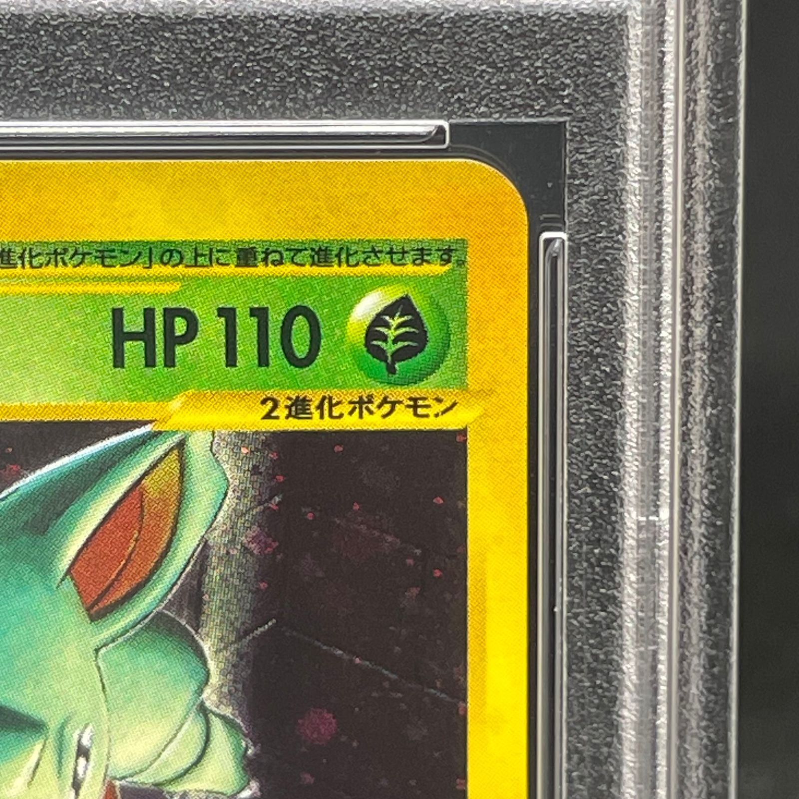 【PSA10】ニドクイン　ホロ　カードe 1st PSA10】ニドクイン ホロ カードe 1st - メルカリ
