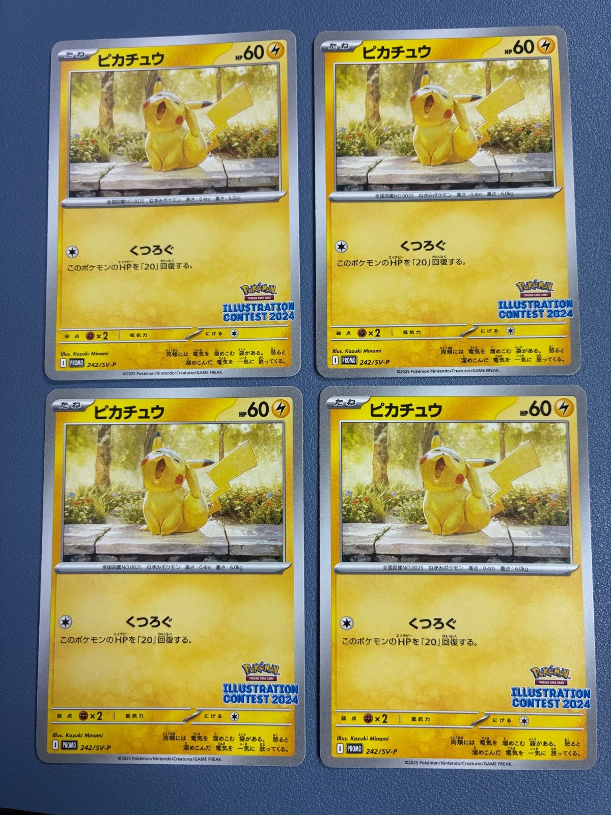 ポケモンカード ピカチュウ 242/SV-P 4枚セット - メルカリ