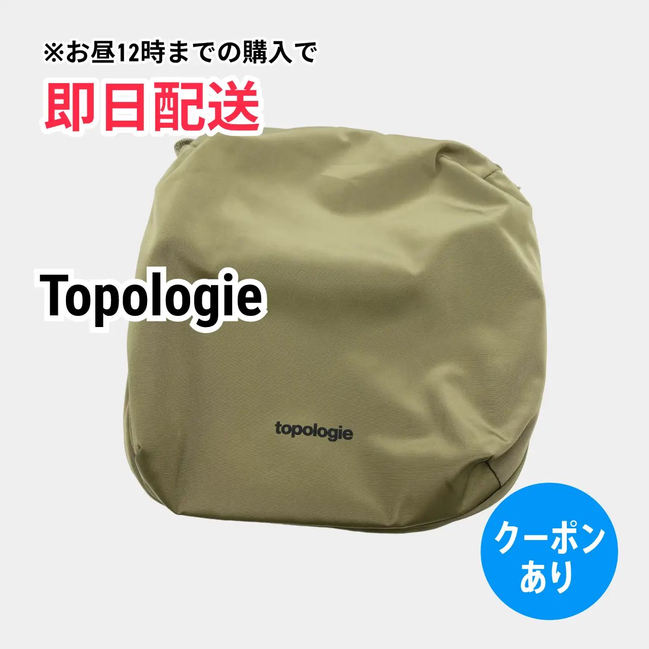 Topologie トポロジー バッグ カーキ メンズ レディース