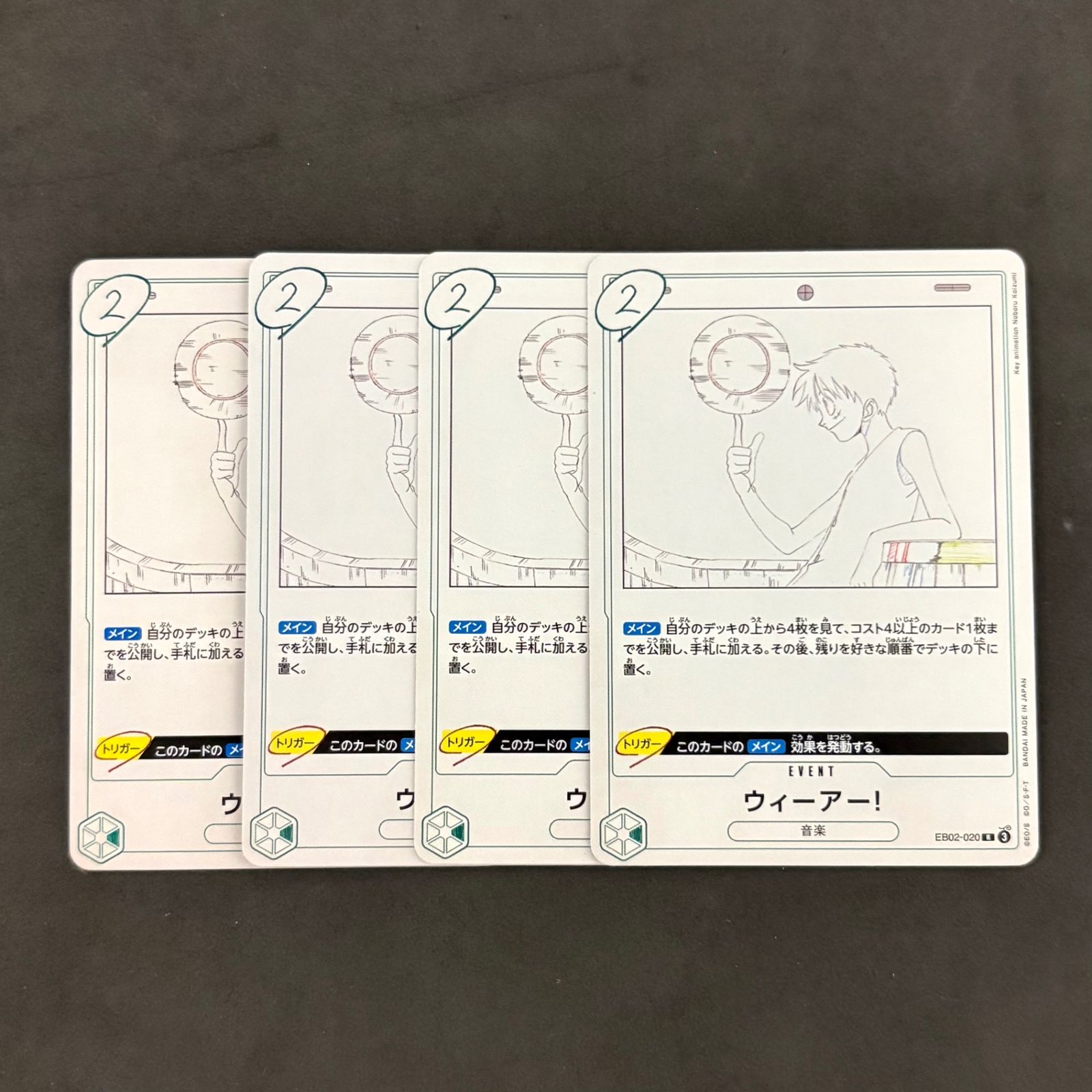 ワンピースカード ウィーアー！ 4枚まとめ売り - メルカリ