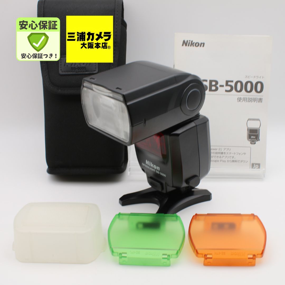 極上品】 Nikon フラッシュ スピードライト SB-5000 #100VV0780 - メルカリ