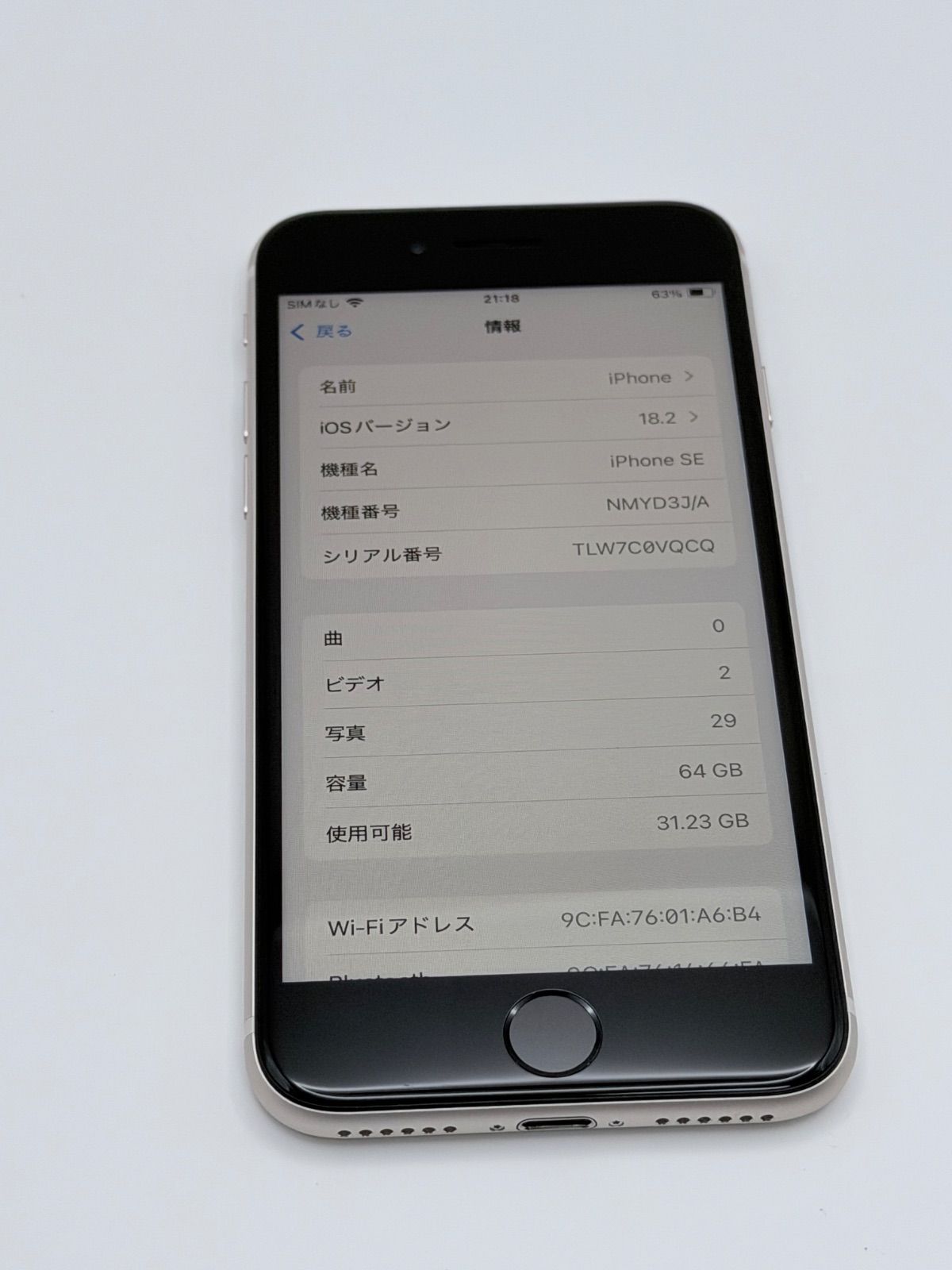 Apple iPhone SE 3 64GB SIMフリー 極美品 - メルカリ