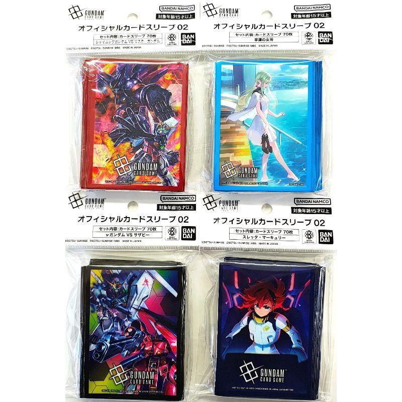 ガンダムカードゲーム オフィシャルカードスリーブ02 4種アソート