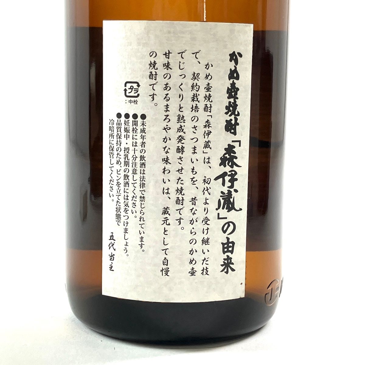 森伊蔵1.8L 森伊蔵 焼酎 特別製法1.8L Amazon.co.jp: 芋焼酎 森伊蔵 1800ml