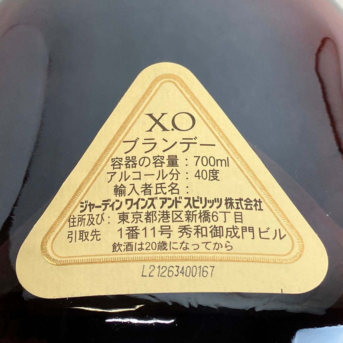 ヘネシー Hennessy XO 金キャップ クリアボトル 700ml ブランデー