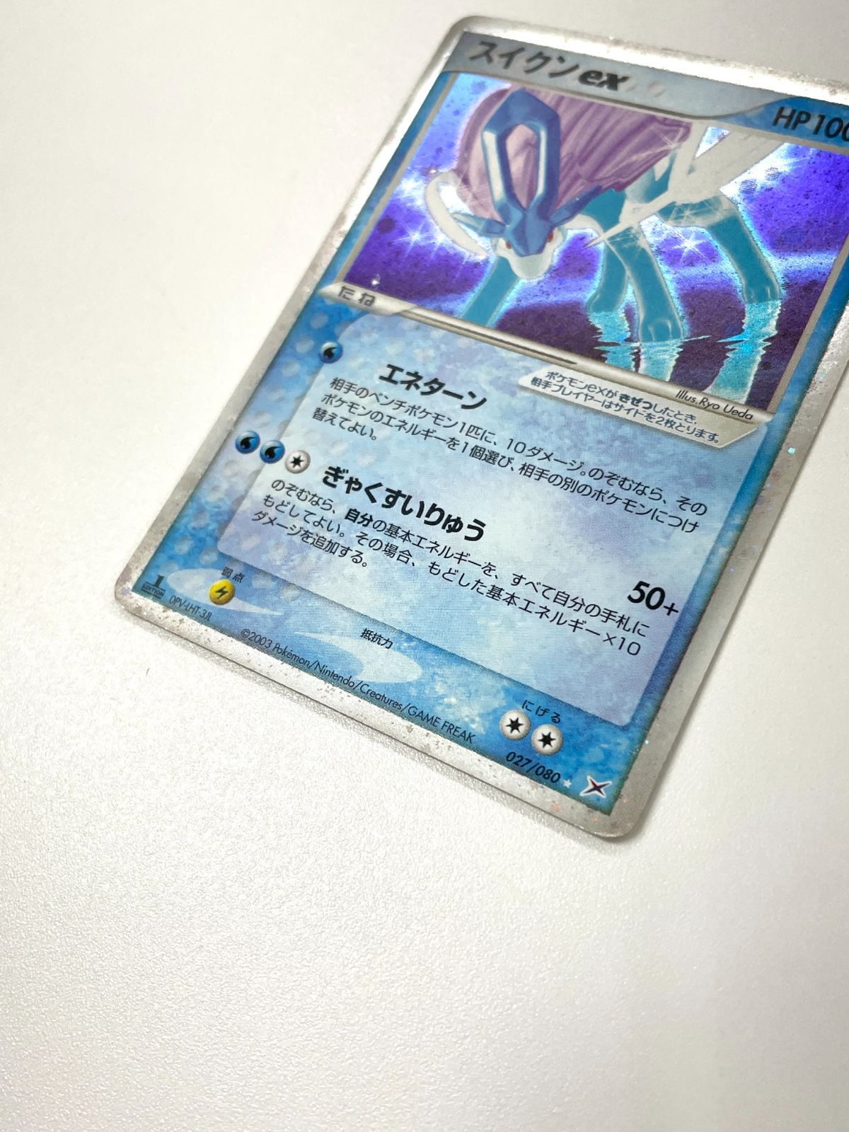 訳あり特価】 ポケモンカード 2003 スイクンex ADV 1st EDITION 初版