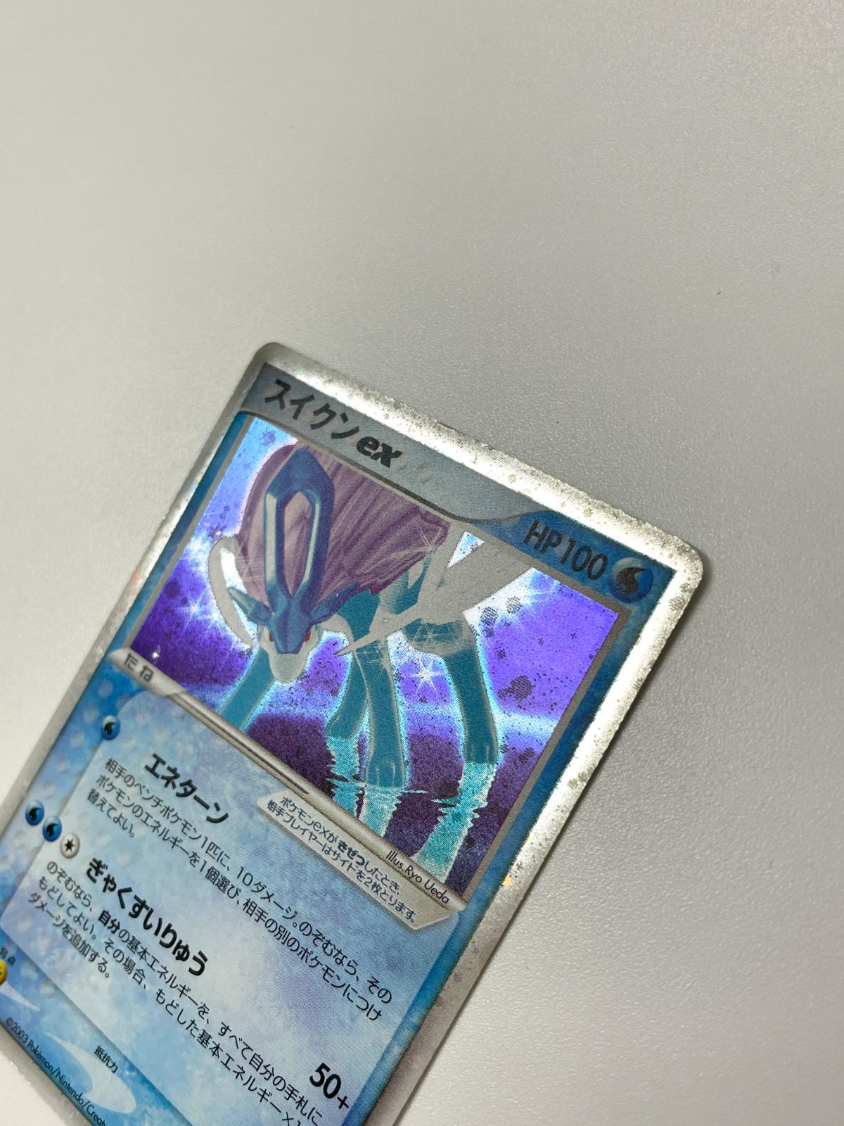 スイクンexホロカード 2003年製 PSA9 訳あり特価】 ポケモンカード 2003 スイクンex ADV 1st EDITION 初版