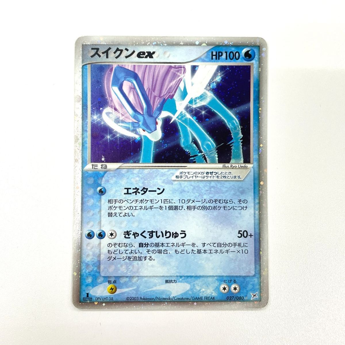 訳あり特価】 ポケモンカード 2003 スイクンex ADV 1st EDITION 初版