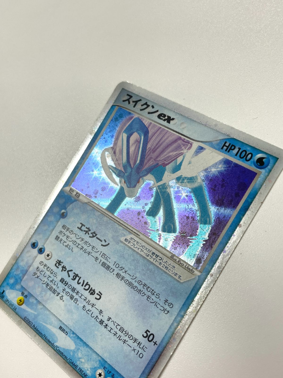 訳あり特価】 ポケモンカード 2003 スイクンex ADV 1st EDITION 初版