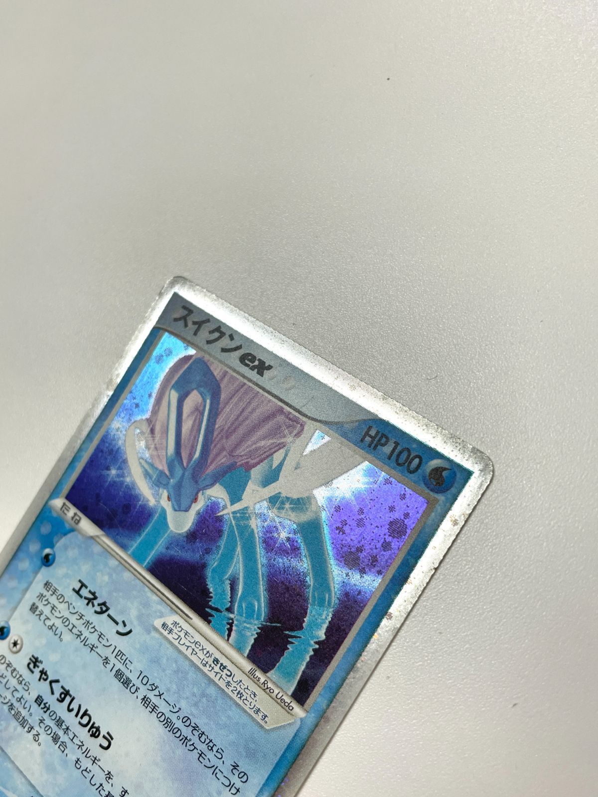 訳あり特価】 ポケモンカード 2003 スイクンex ADV 1st EDITION 初版