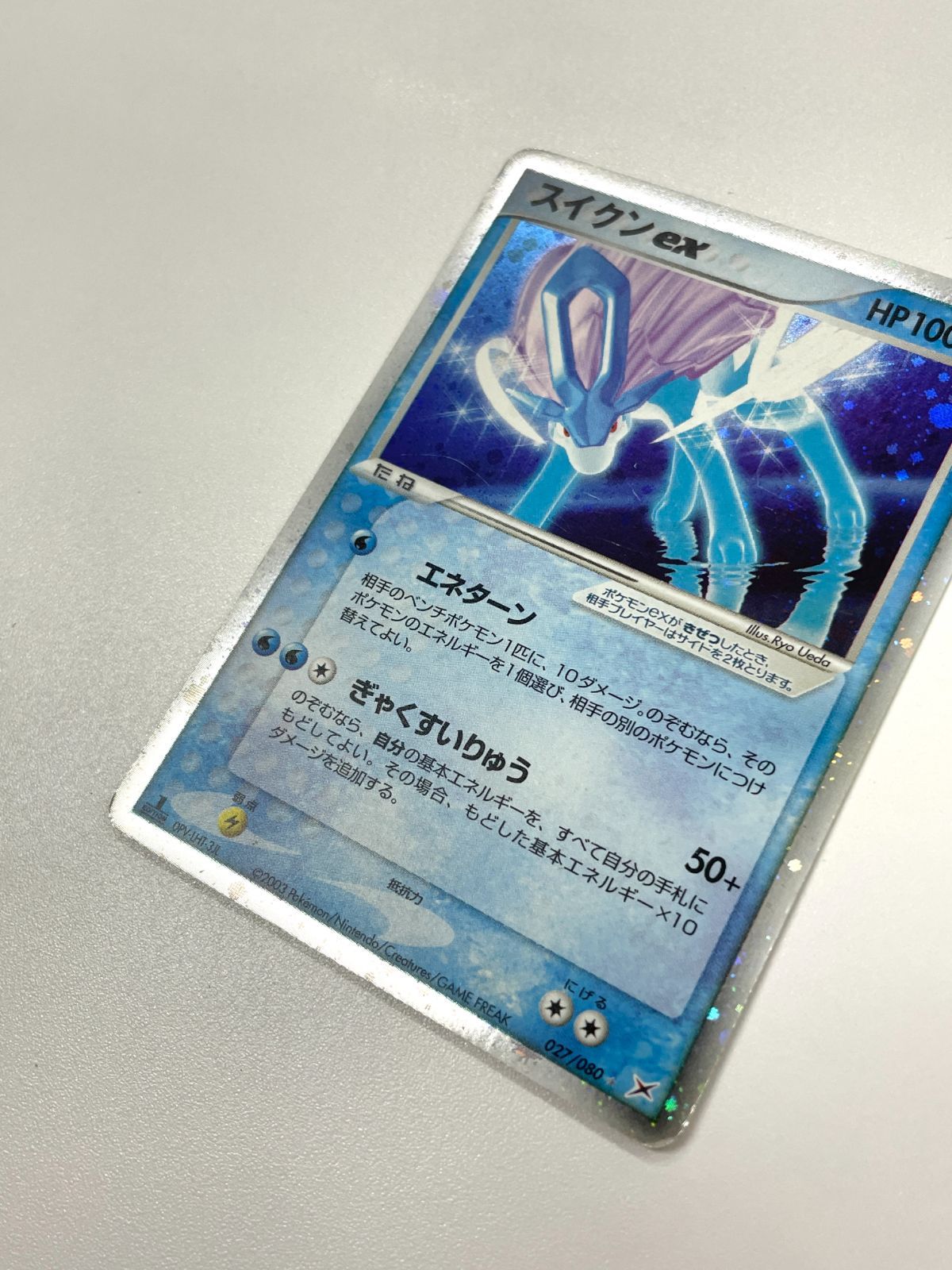 訳あり特価】 ポケモンカード 2003 スイクンex ADV 1st EDITION 初版