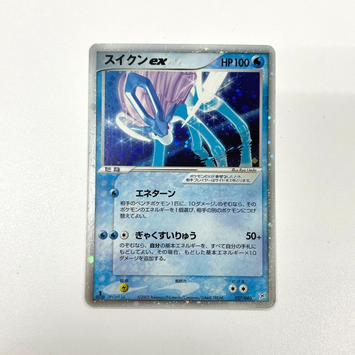 スイクンex 027/080 ★ 1st 訳あり特価】 ポケモンカード 2003 スイクンex ADV 1st EDITION 初版