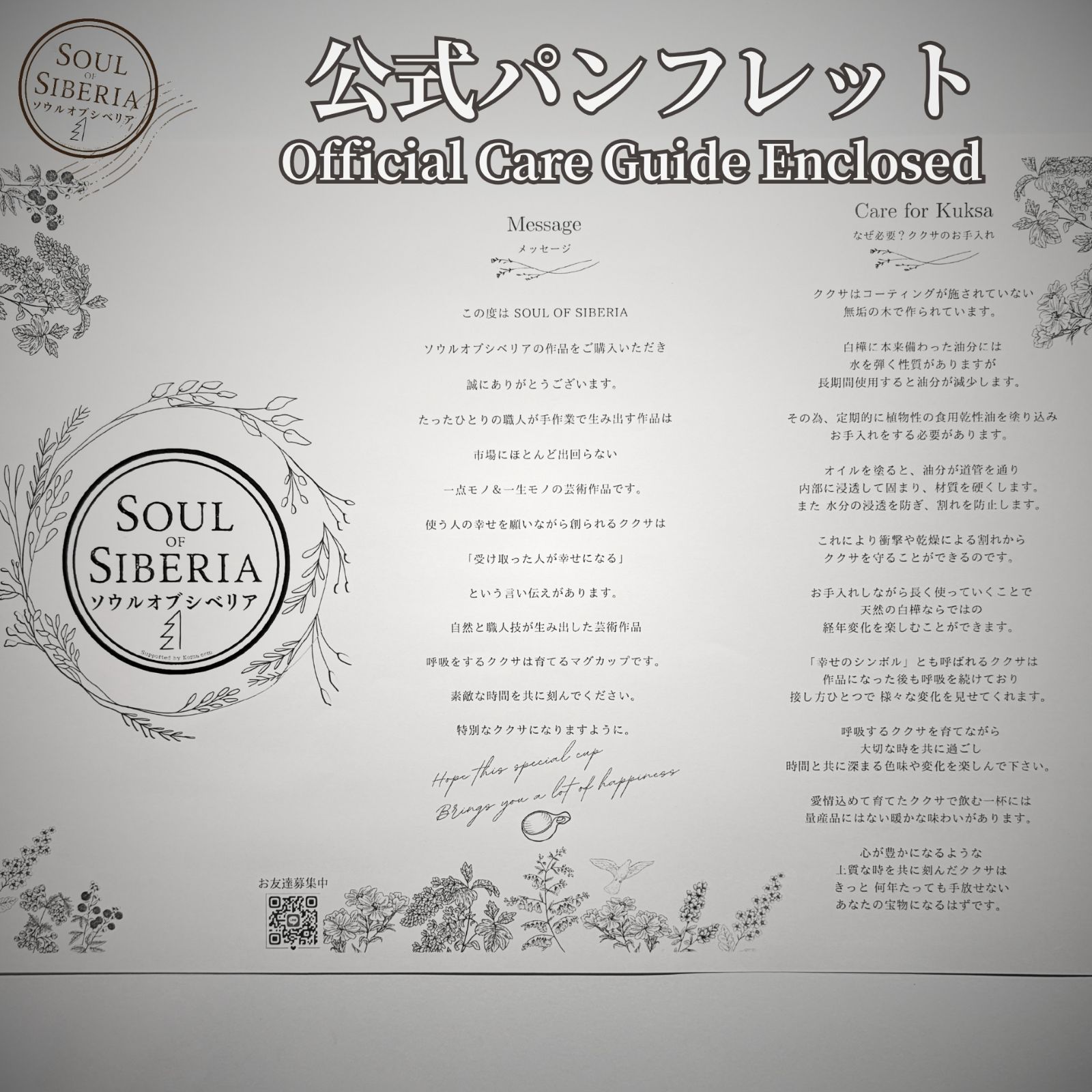 ⭐️ Bowl 2 (500ml) ボウル ツー 500ml 【公式】 Soul of Siberia