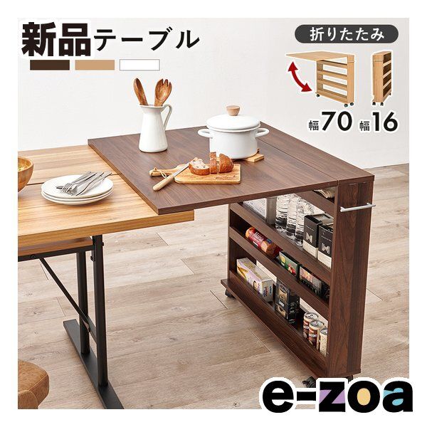 萩原 ハギハラ バタフライテーブル 折りたたみ式拡張テーブル/天板サイズ70×80cm/ブラウン RT-1806BR (2685057) 14,892円