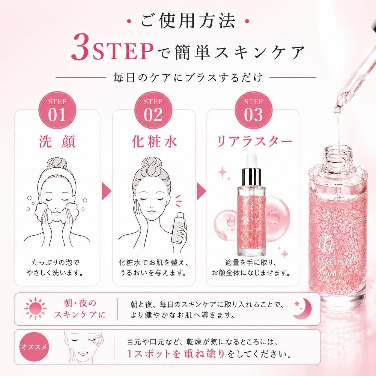 3点セット リアラスター美容液 ナチュラルビオグロウセラム 27ml