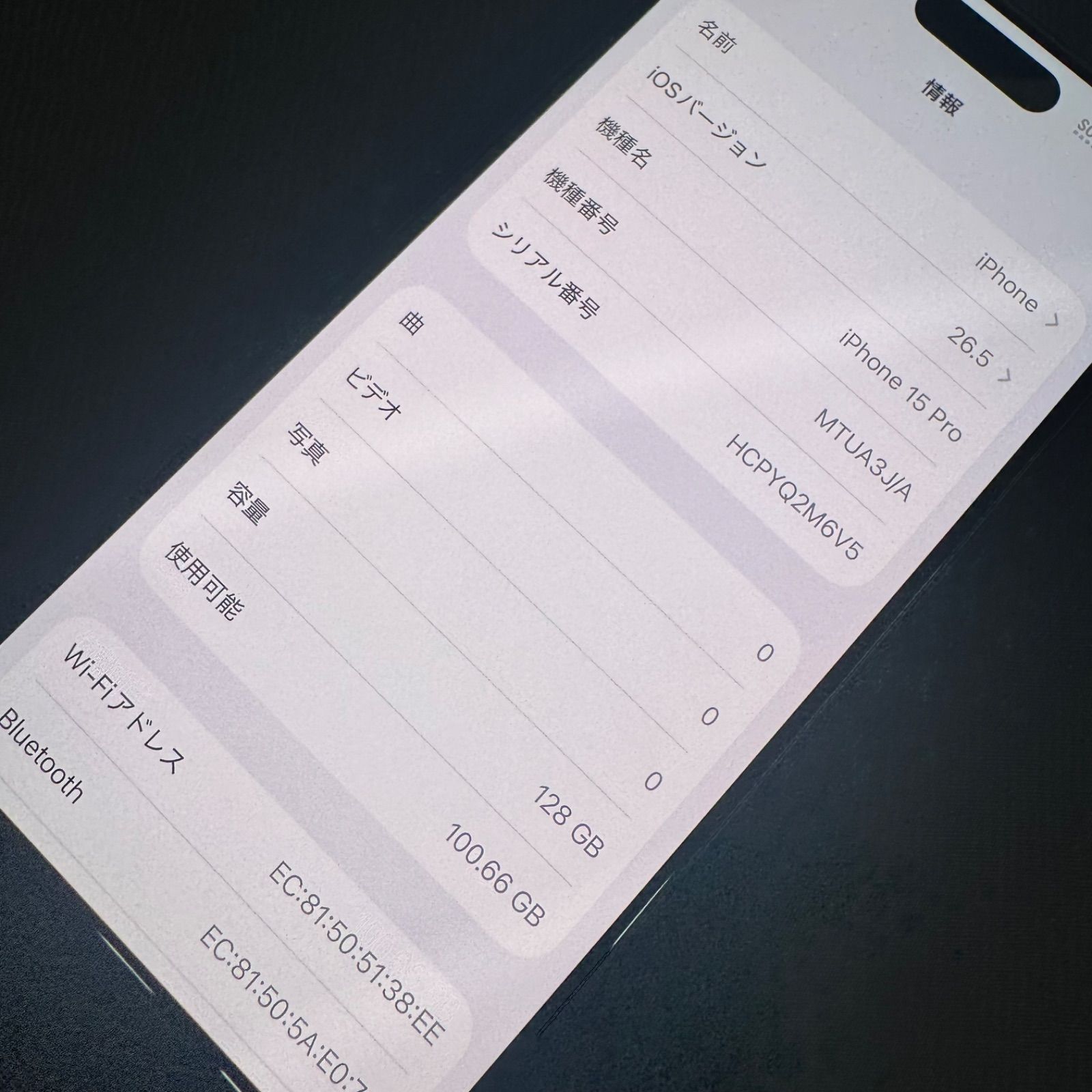 iPhone 15 Pro 256GB ブルーチタニウム SIMロック解除済 - メルカリ