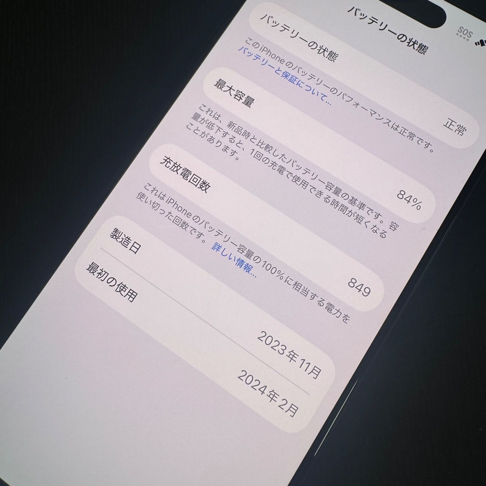 iPhone 15 Pro 256GB ブルーチタニウム SIMロック解除済 - メルカリ