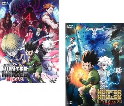 全巻セット【中古】DVD▼HUNTER×HUNTER ハンター ハンター(51枚セット) TV版全49巻 + 劇場版 緋色の幻影、The LAST MISSION レンタル落ち 劇場版 HUNTER×HUNTER ハンター ハンター(2枚セット)緋色の幻影、The