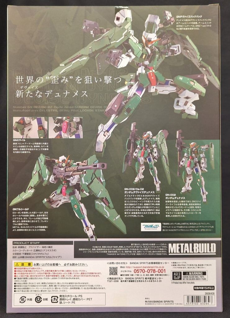 BANDAI SPIRITS METAL BUILD 機動戦士ガンダム00 ガンダムデュナメス