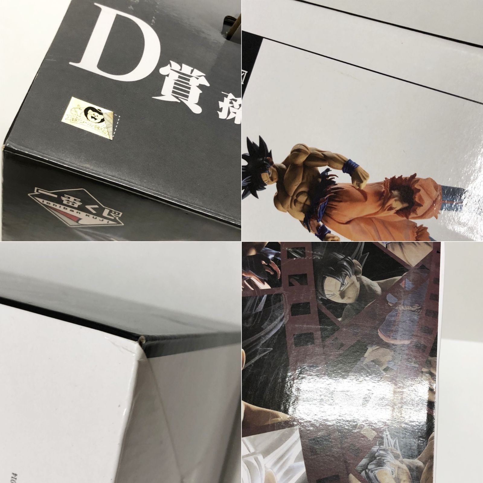 28.【開封】D賞 孫悟空 (身勝手の極意) フィギュア 一番くじ