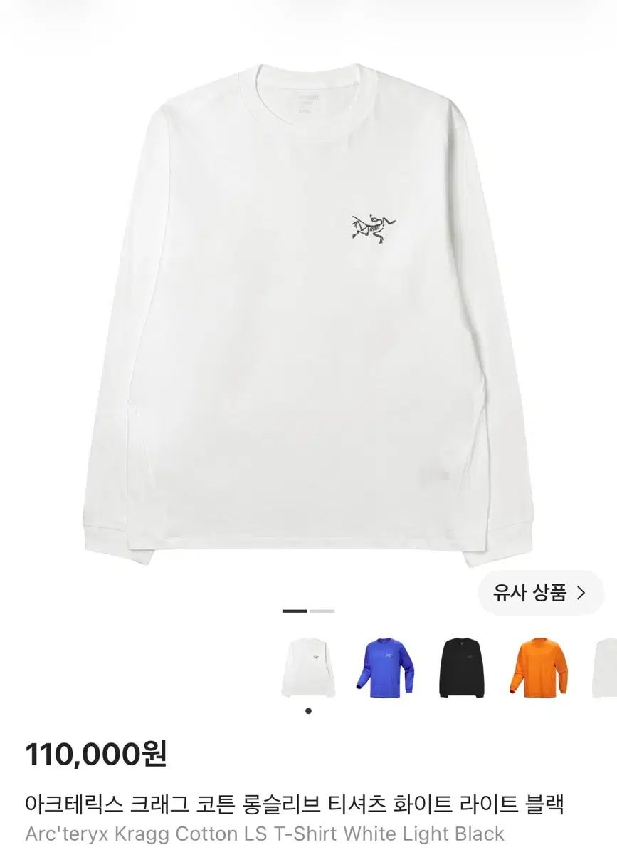 ARC'TERYX アークテリクス Kragg コットン ロングスリーブ 白 S
