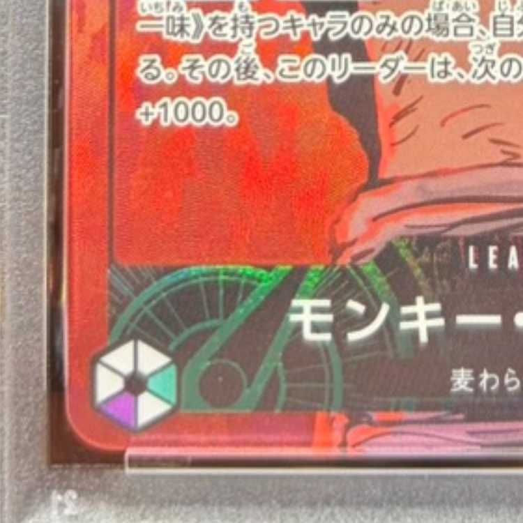 PSA10】モンキー・D・ルフィ(パラレル) P-L EB02-010 1枚 - メルカリ