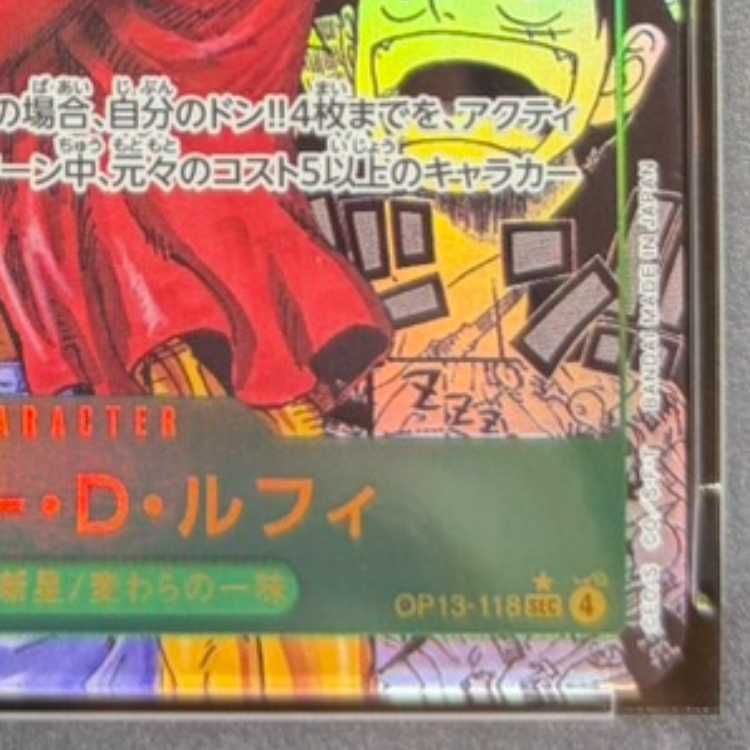 PSA10】モンキー・D・ルフィ(パラレル)(スーパーパラレル)(コミック