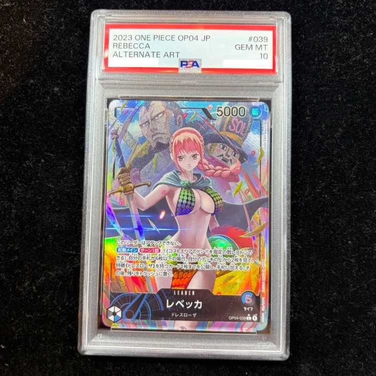 【PSA10】レベッカ(パラレル) P-L OP04-039 1枚 PSA10】レベッカ(パラレル) P-L OP04-039 1枚 - メルカリ