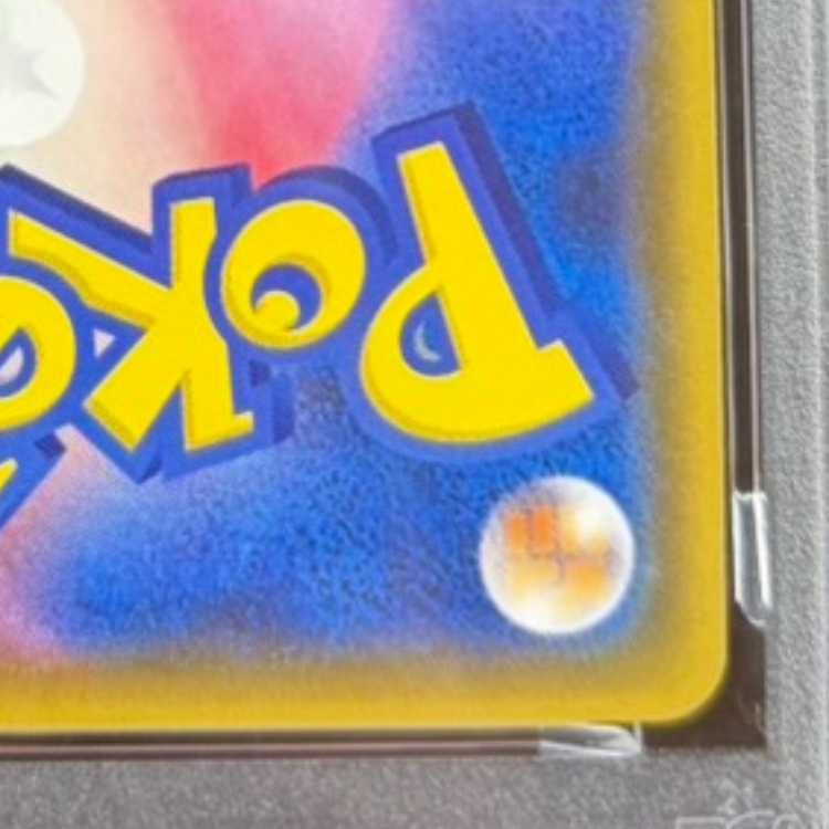 PSA10】ピカチュウ PROMO 224/SM-P 1枚 - メルカリ