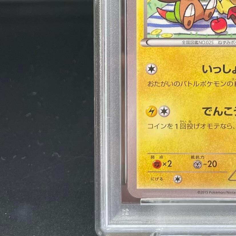 PSA10】ピカチュウ PROMO 154/XY-P 1枚 - メルカリ
