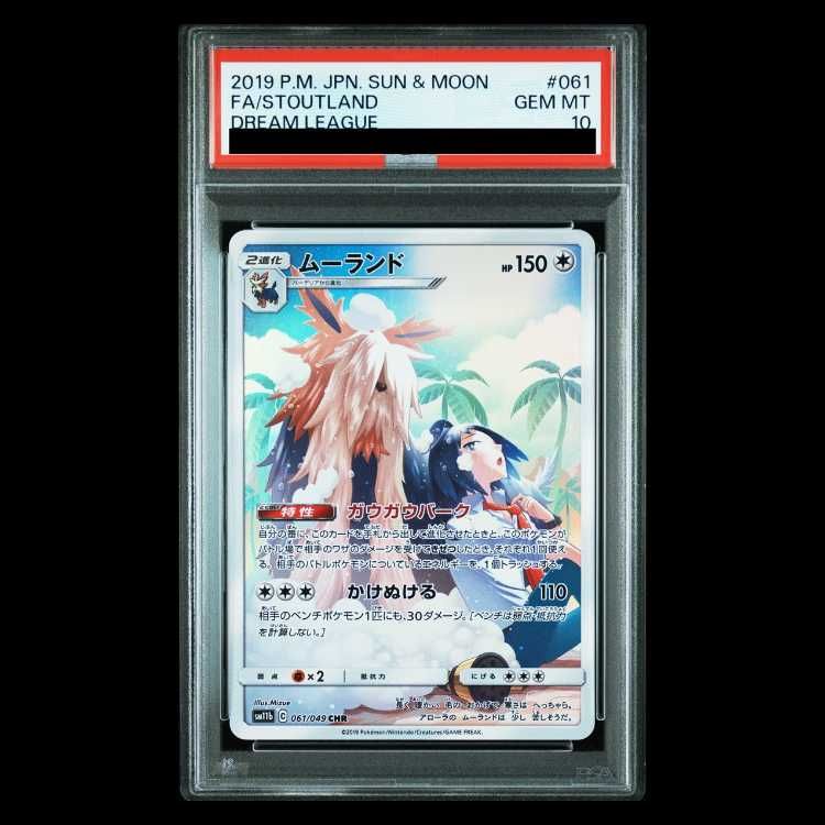 ジュペッタ CHR PSA10 PSA10鑑定済み】PK-S8b-197 ジュペッタ CHR