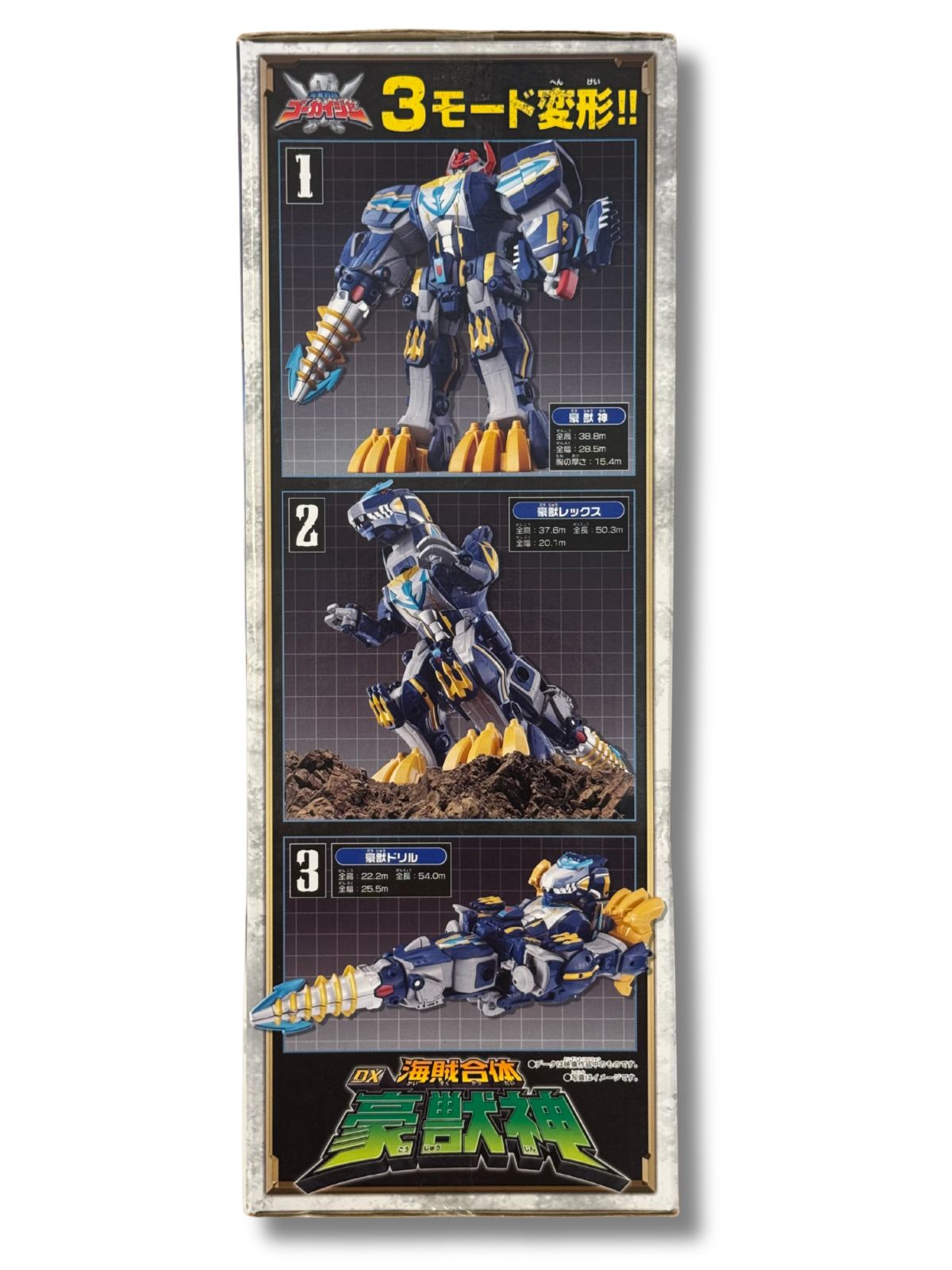 DX バンダイ 「海賊戦隊ゴーカイジャー」海賊合体 DX豪獣神 未開封
