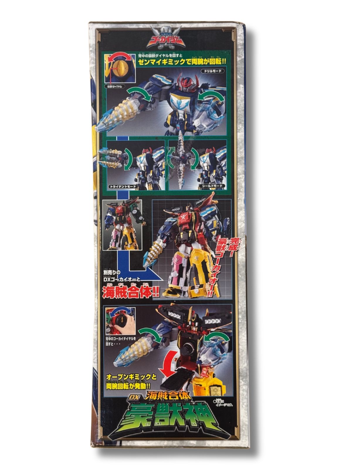 DX バンダイ 「海賊戦隊ゴーカイジャー」海賊合体 DX豪獣神 未開封