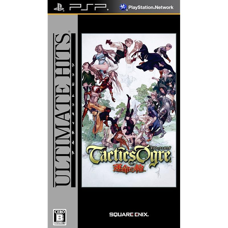 【新品】 アルティメット ヒッツ タクティクスオウガ 運命の輪 - PSP