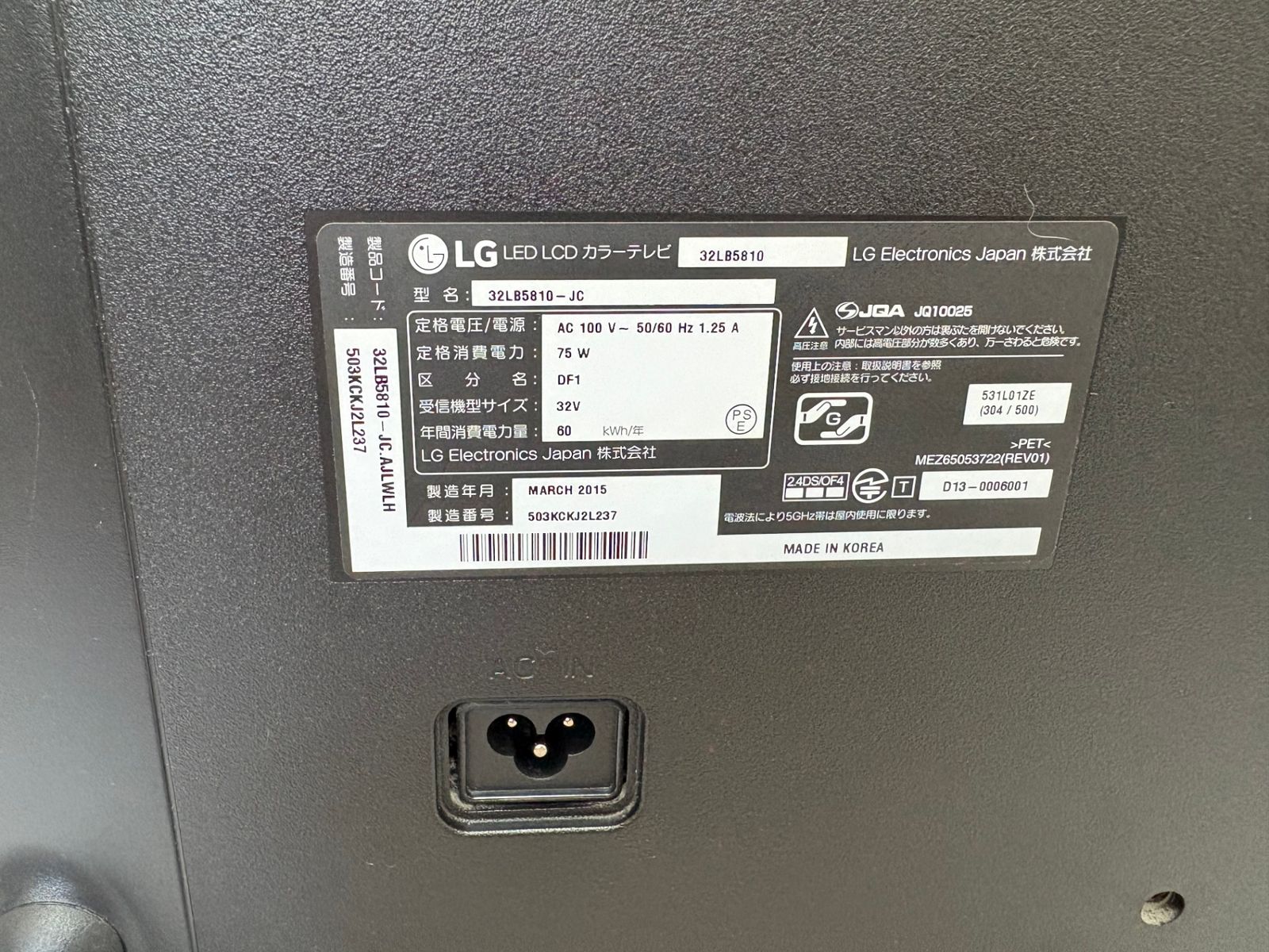 ◇ エルジー LG 液晶テレビ 32LB5810 32V型 フルハイビジョン 外付け