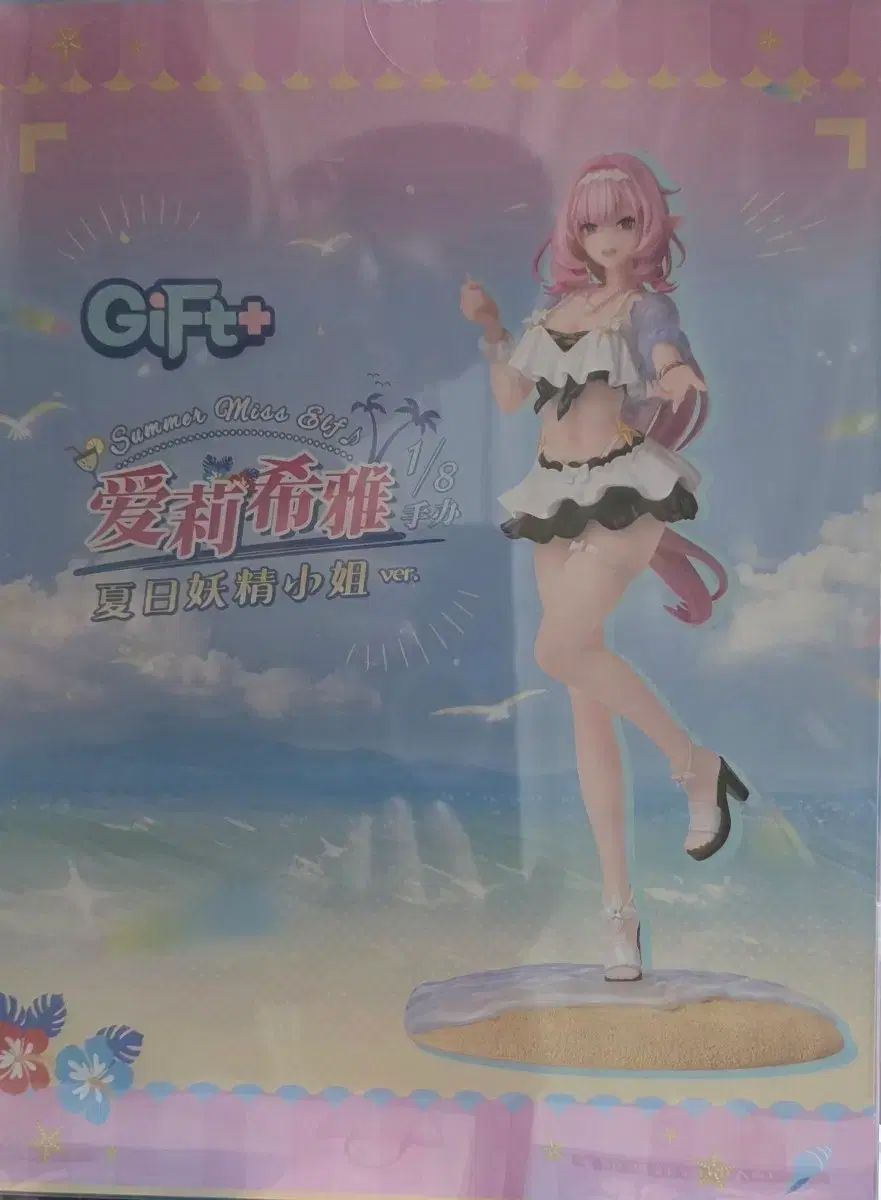 ミトス (Myethos) 1/8 Gift+ 崩壊3rd エリシア 夏の妖精 ver