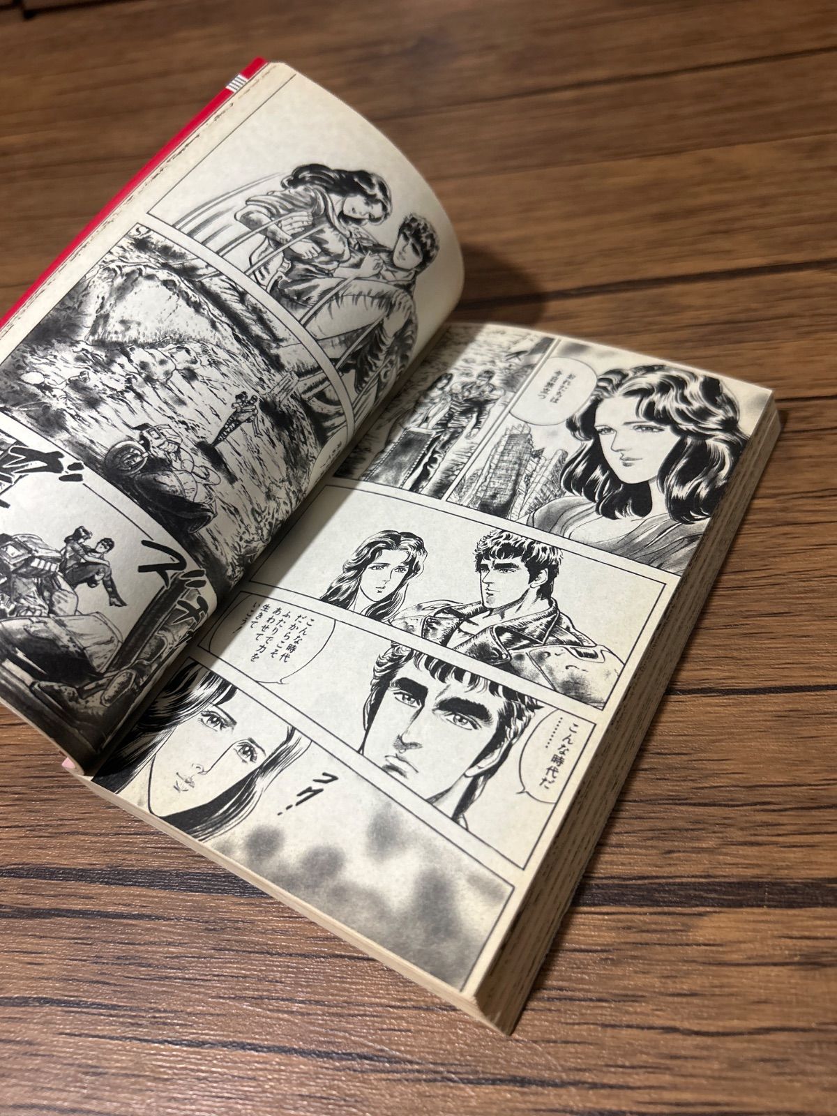 初版】北斗の拳 1巻 心の叫び - メルカリ