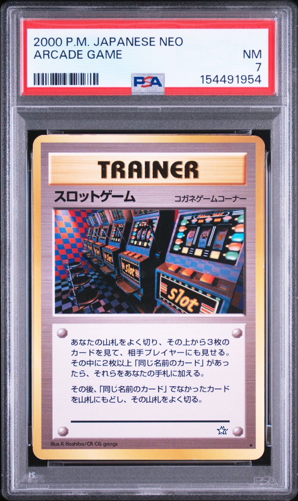 スロットゲーム ☆】PSA7 旧裏 neo1 ポケモンカード☆neo 拡張パック