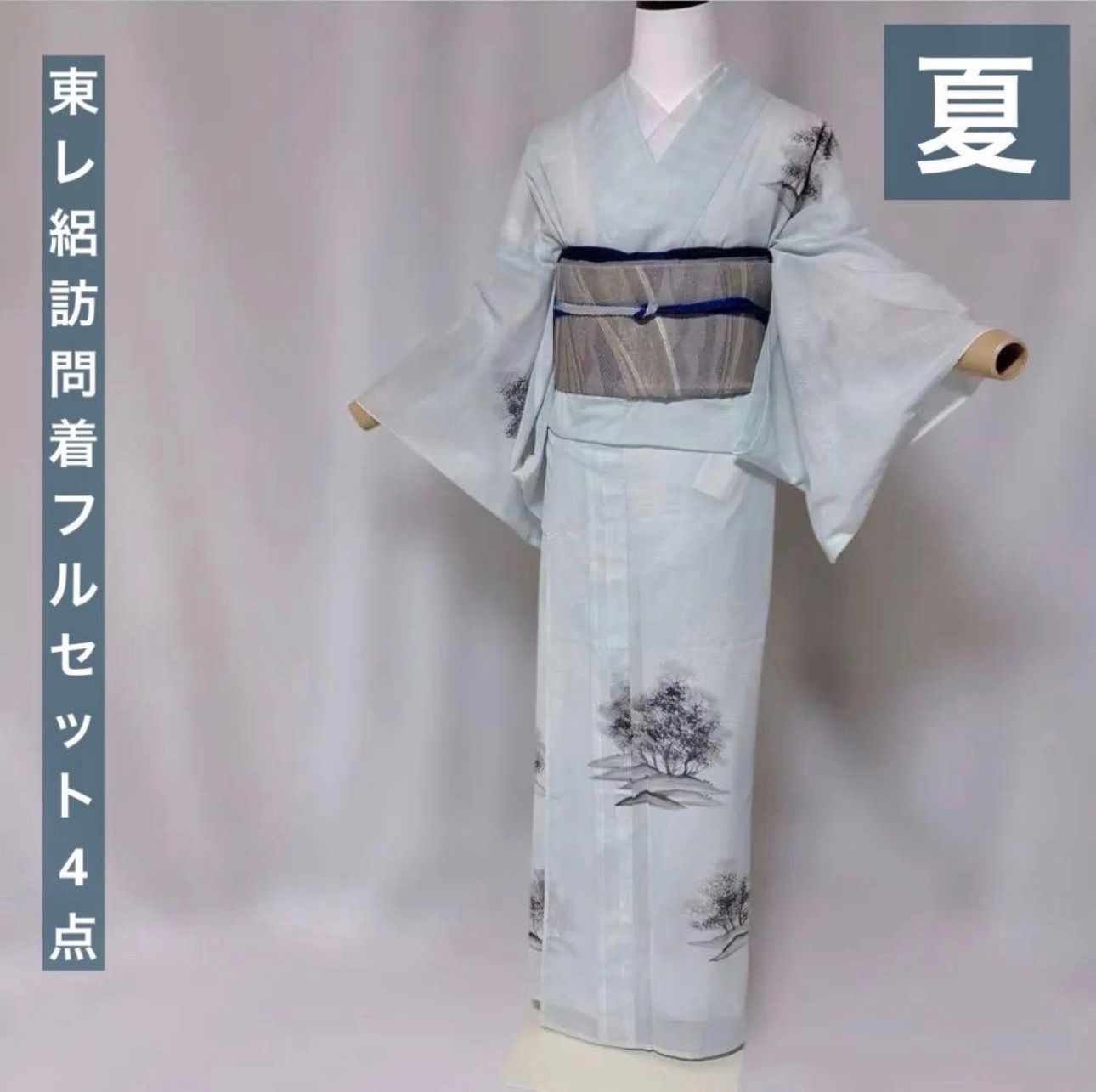 東レ　絽　訪問着　フルセット　夏帯　夏帯締め　夏帯揚げ 東レ 絽 訪問着 フルセット 4点 夏着物と夏帯と夏帯締めと夏帯揚げ