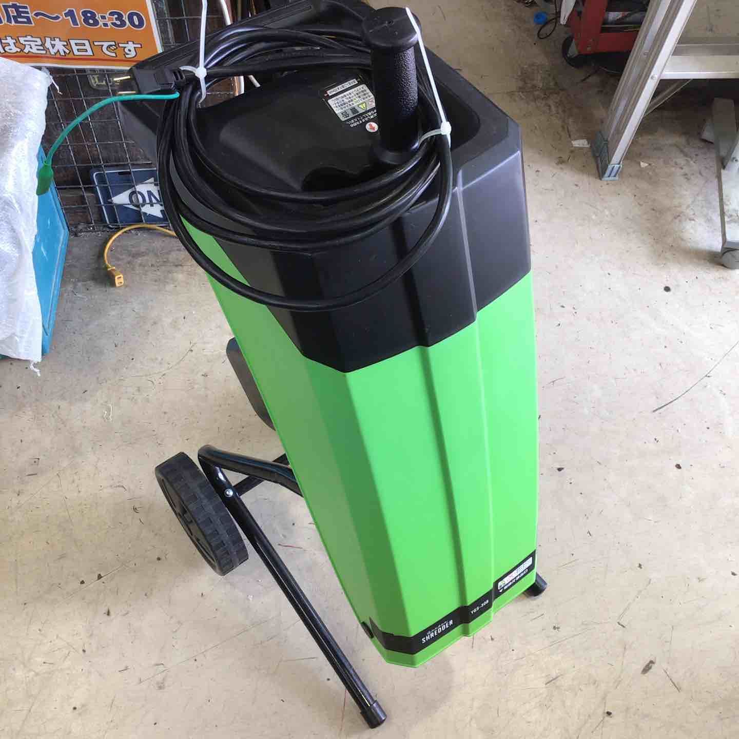 YAMAZEN ガーデンシュレッダー YGS-30B【町田店】 7,500円