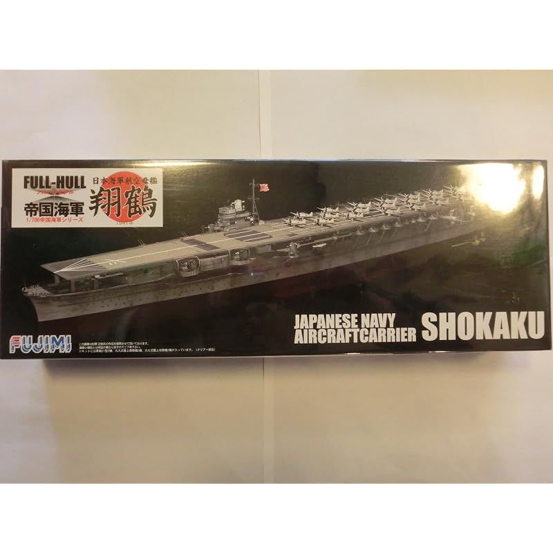 【新品】 フジミ模型 1/700 フルハル 日本海軍航空母艦 翔鶴 1
