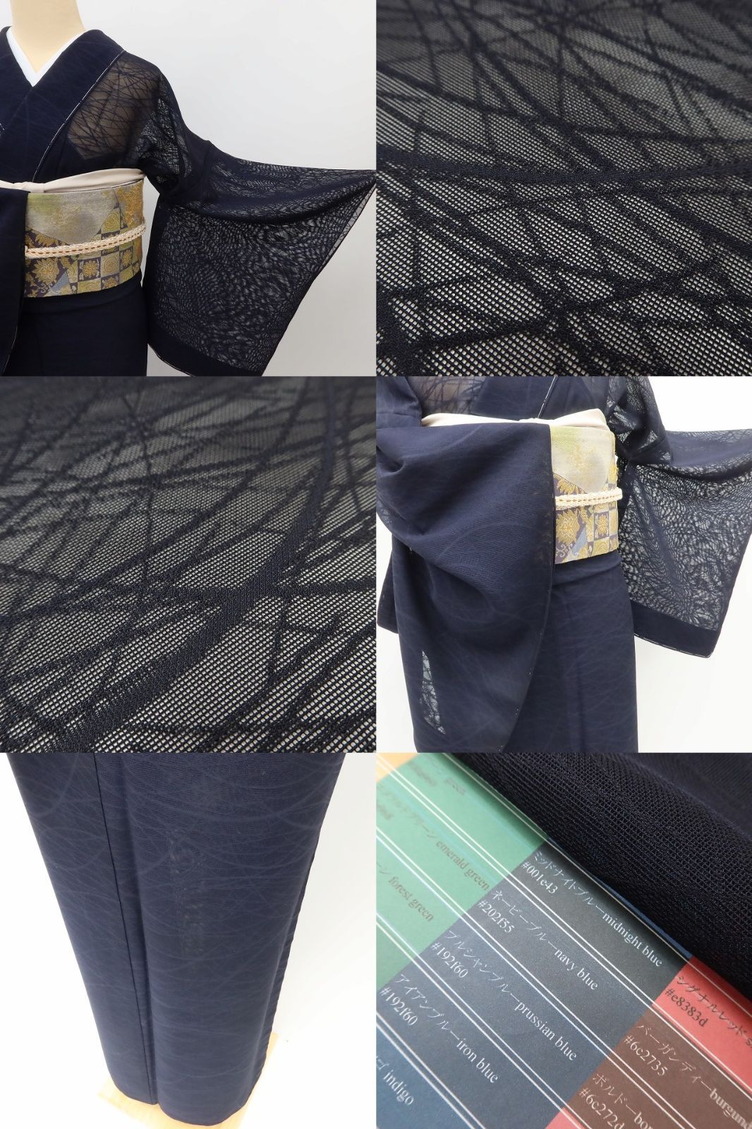 百華 Y5358◇新品 仕付け糸付 夏着物 一つ紋 紋紗 正絹 居敷当て付き