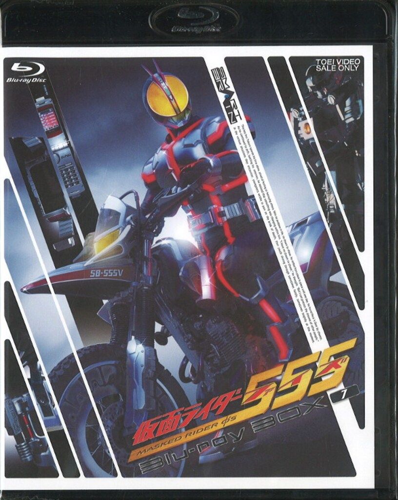 特撮Blu-ray 通常)仮面ライダー555 Blu-ray BOX 全3巻 セット 16,315円